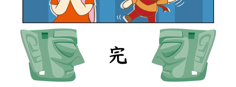 四耳猴探险记 恐怖的铜人像 第23页