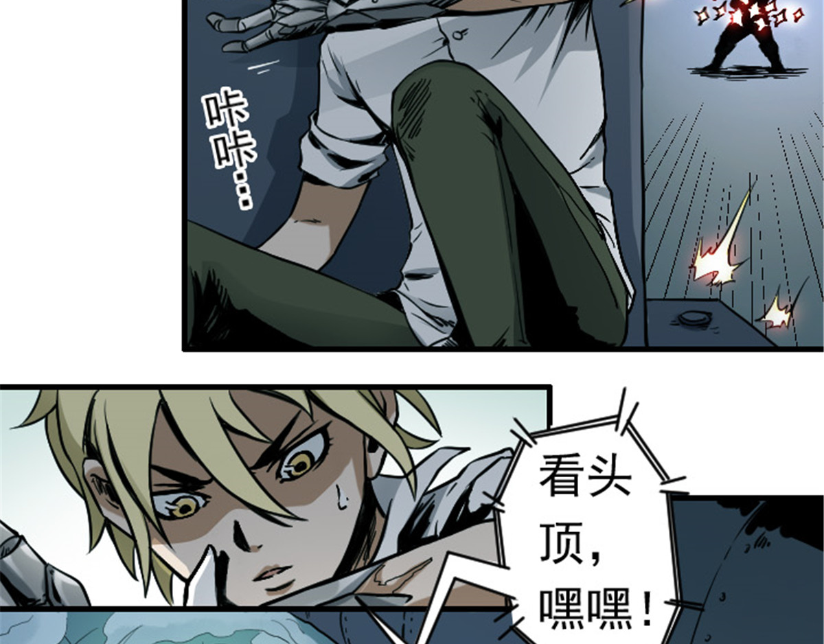仙州城战纪 02银行大劫案 上 第33页