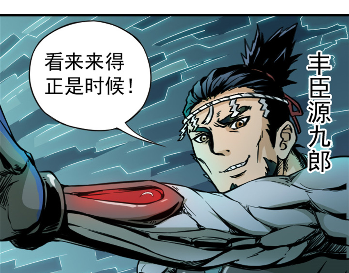 仙州城战纪 02银行大劫案 上 第49页