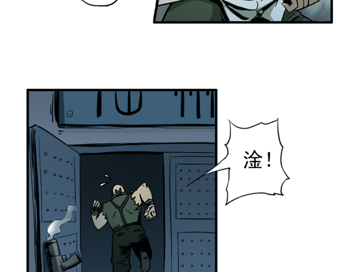 仙州城战纪 02银行大劫案 上 第51页