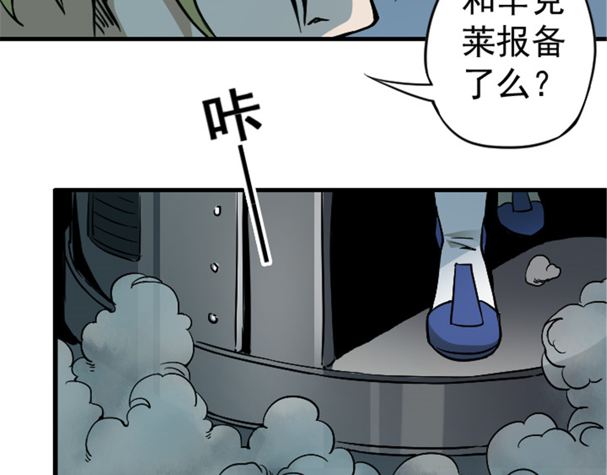 仙州城战纪 02银行大劫案 上 第53页
