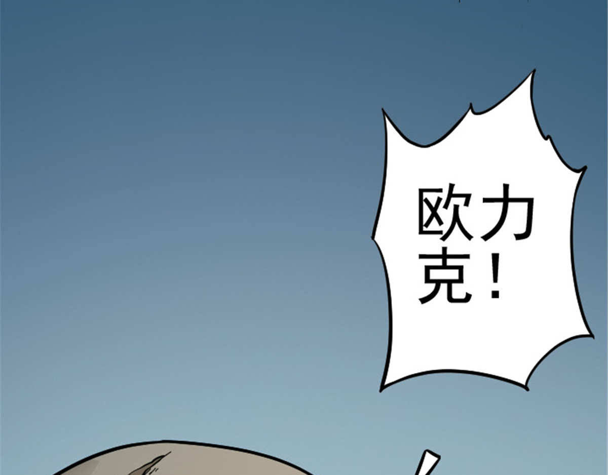 仙州城战纪 02银行大劫案 上 第10页