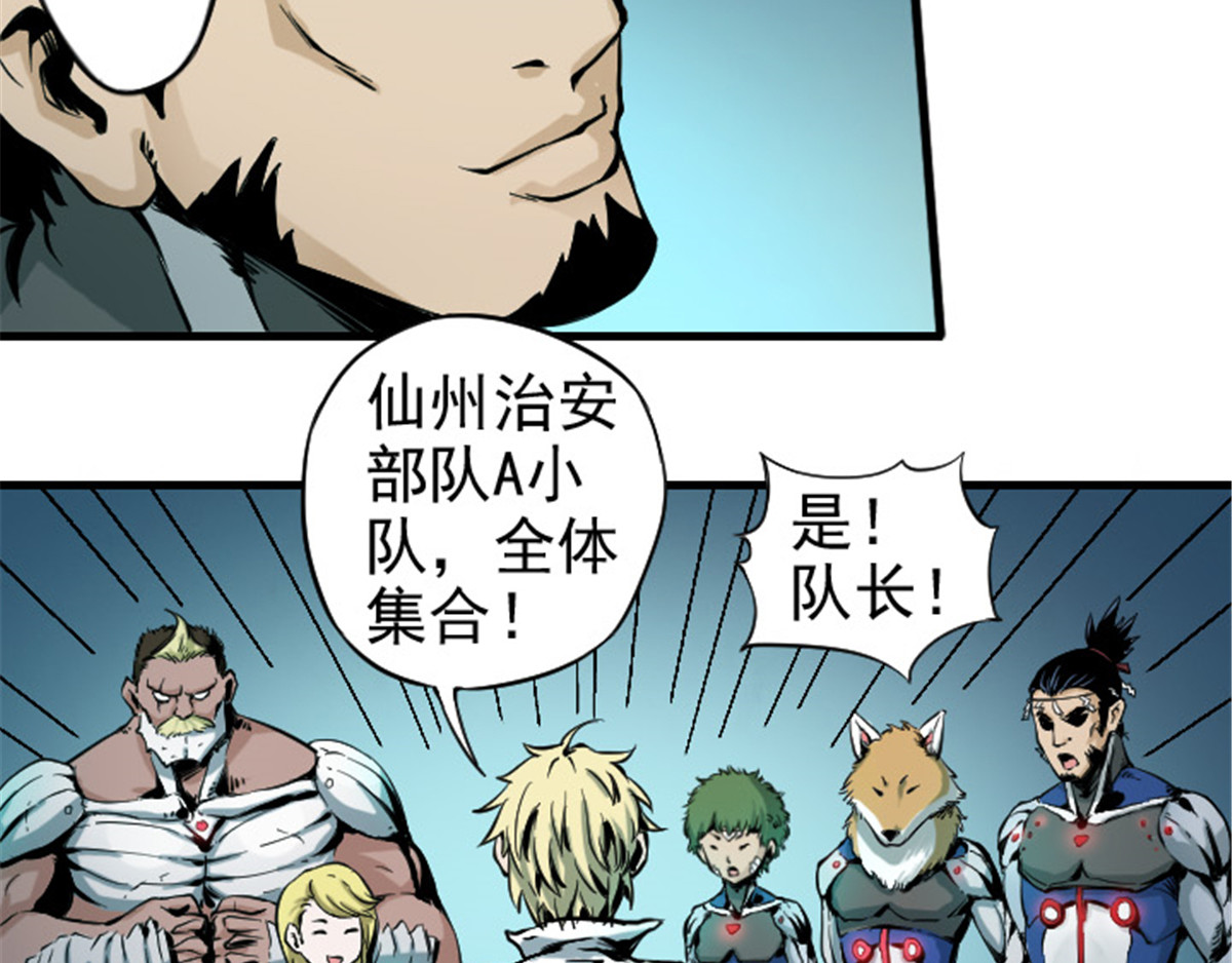 仙州城战纪 03银行大劫案 下 第11页