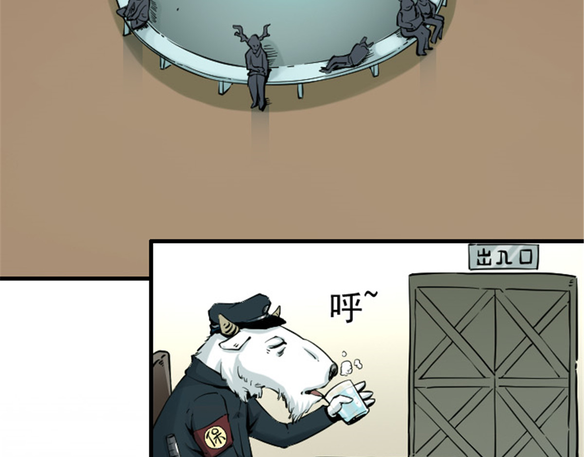 仙州城战纪 03银行大劫案 下 第14页