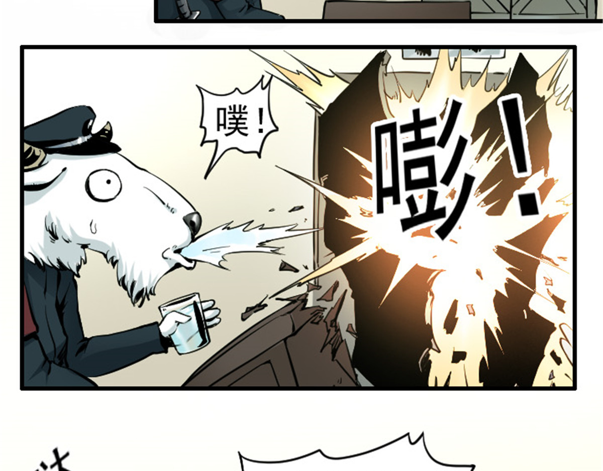 仙州城战纪 03银行大劫案 下 第15页