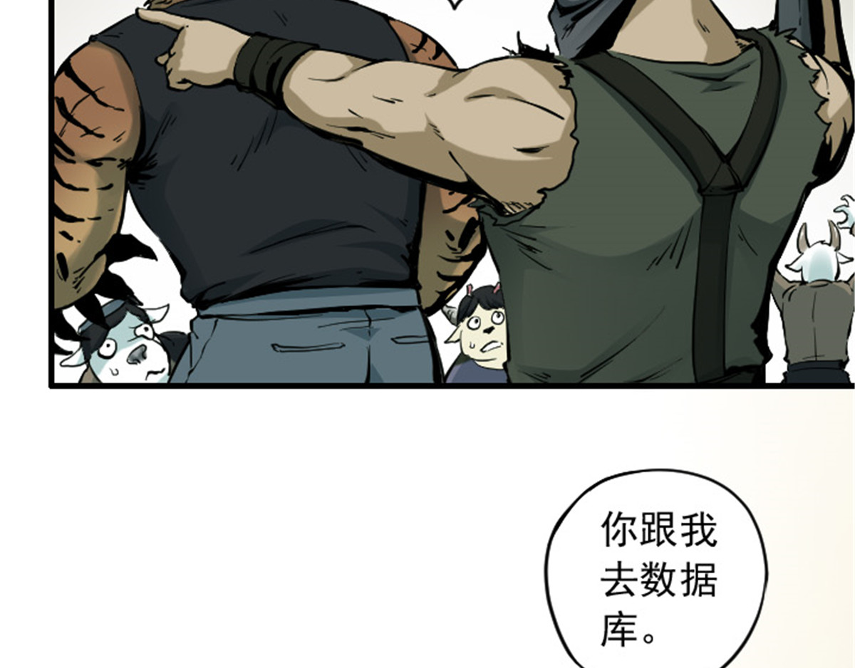 仙州城战纪 03银行大劫案 下 第19页