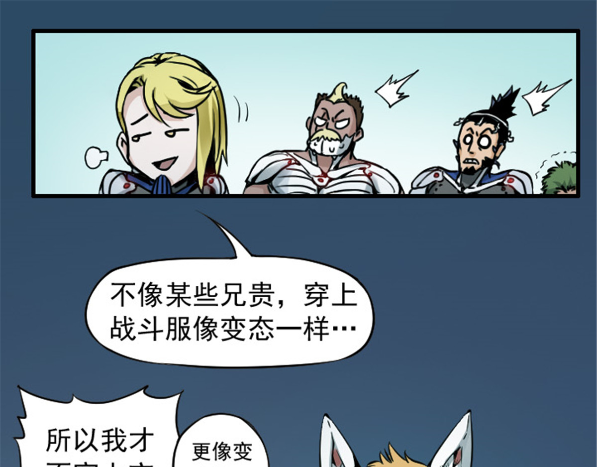 仙州城战纪 03银行大劫案 下 第40页