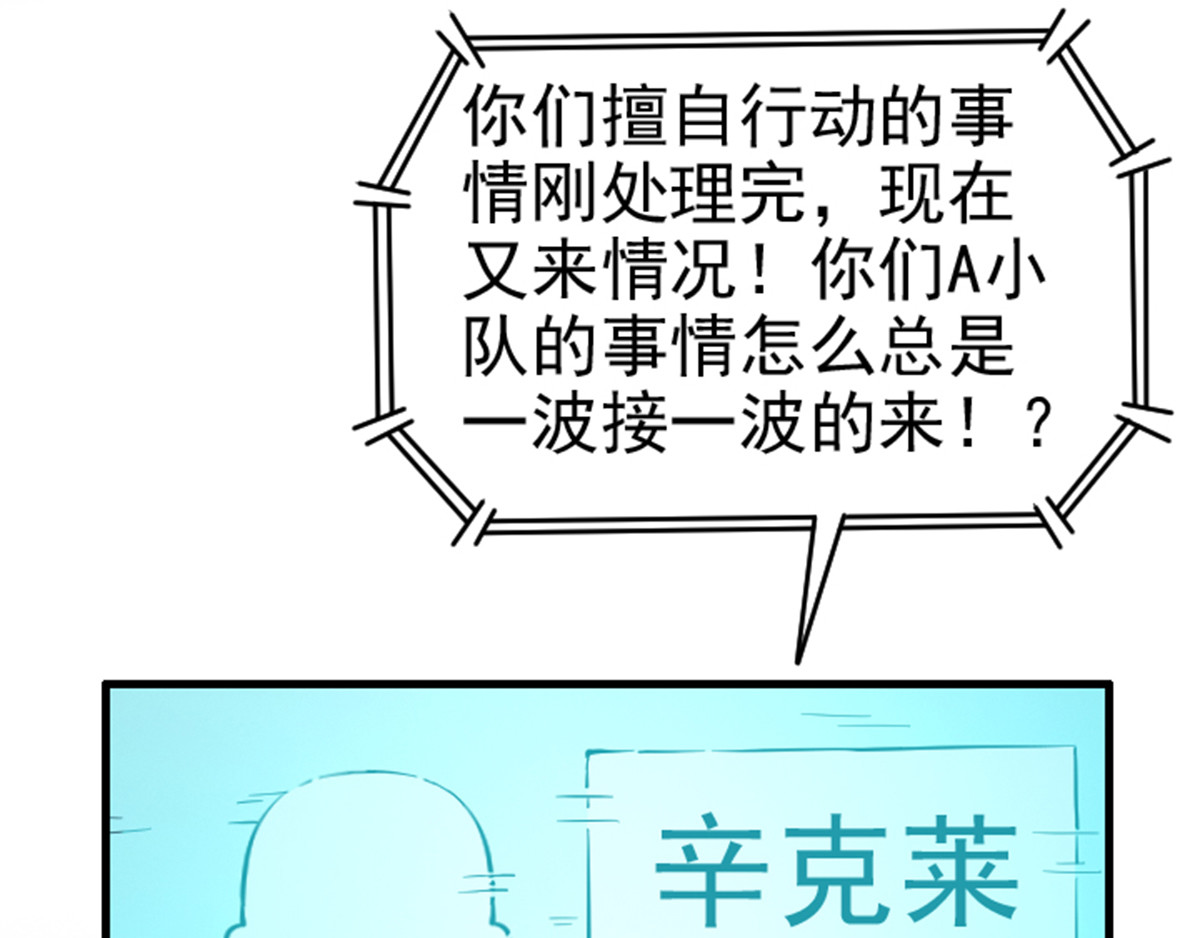 仙州城战纪 03银行大劫案 下 第49页