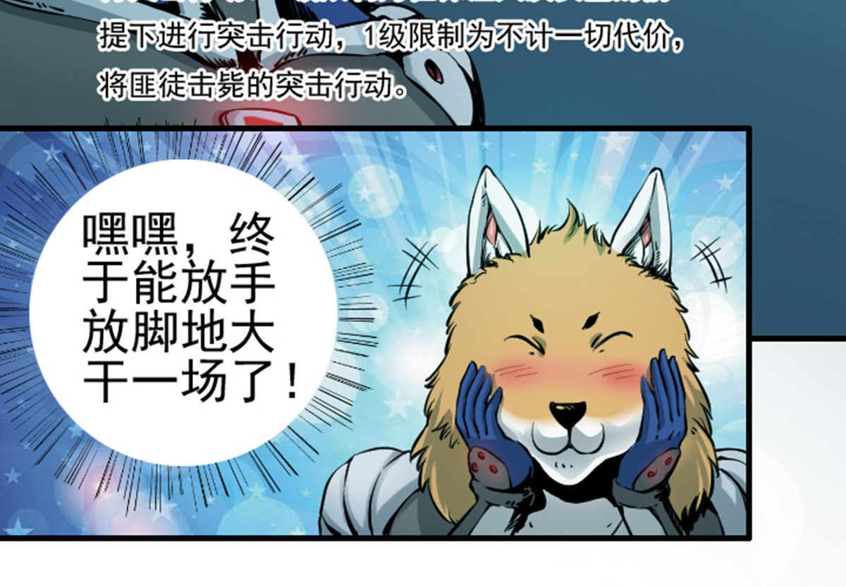 仙州城战纪 03银行大劫案 下 第57页