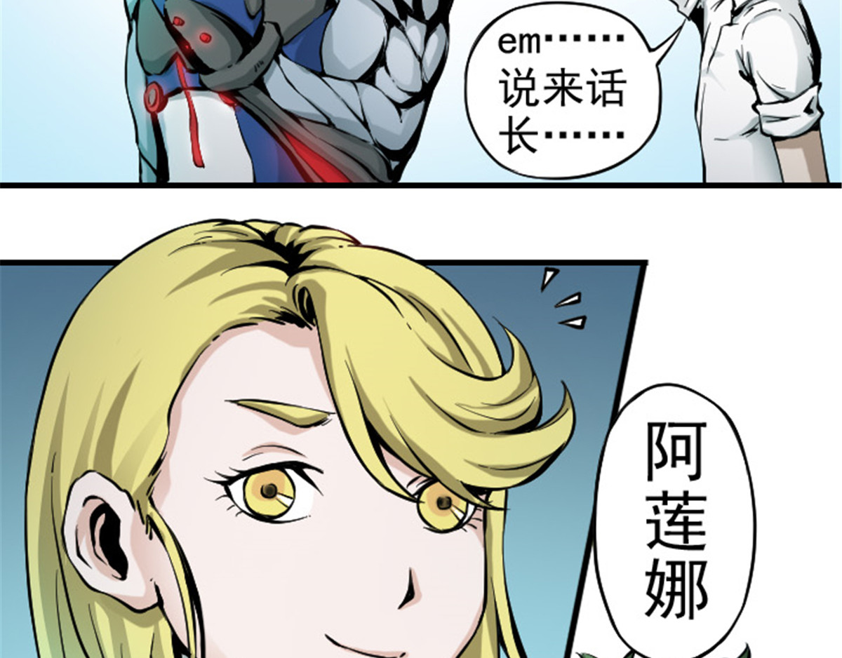 仙州城战纪 03银行大劫案 下 第7页