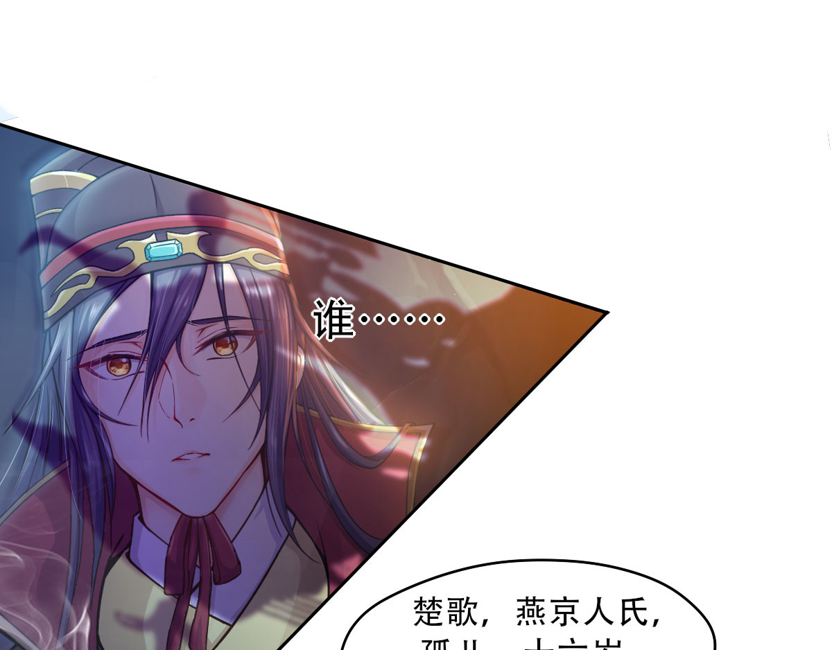 仙武 2-第二话 重生 第11页