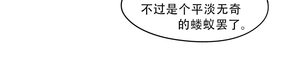 仙武 2-第二话 重生 第13页