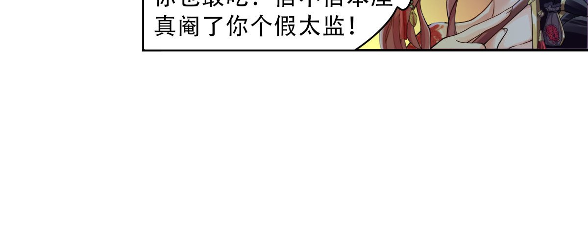 仙武 2-第二话 重生 第17页