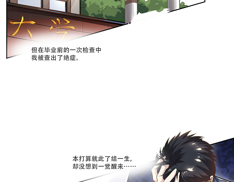 仙武 2-第二话 重生 第3页