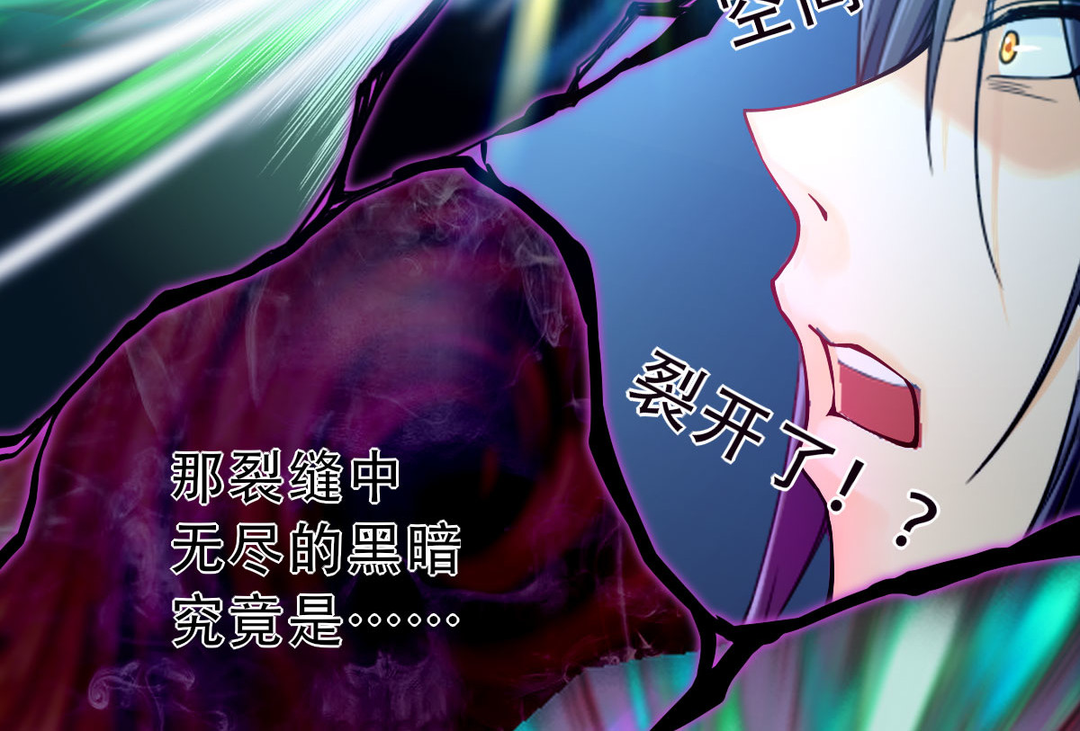 仙武 2-第二话 重生 第56页