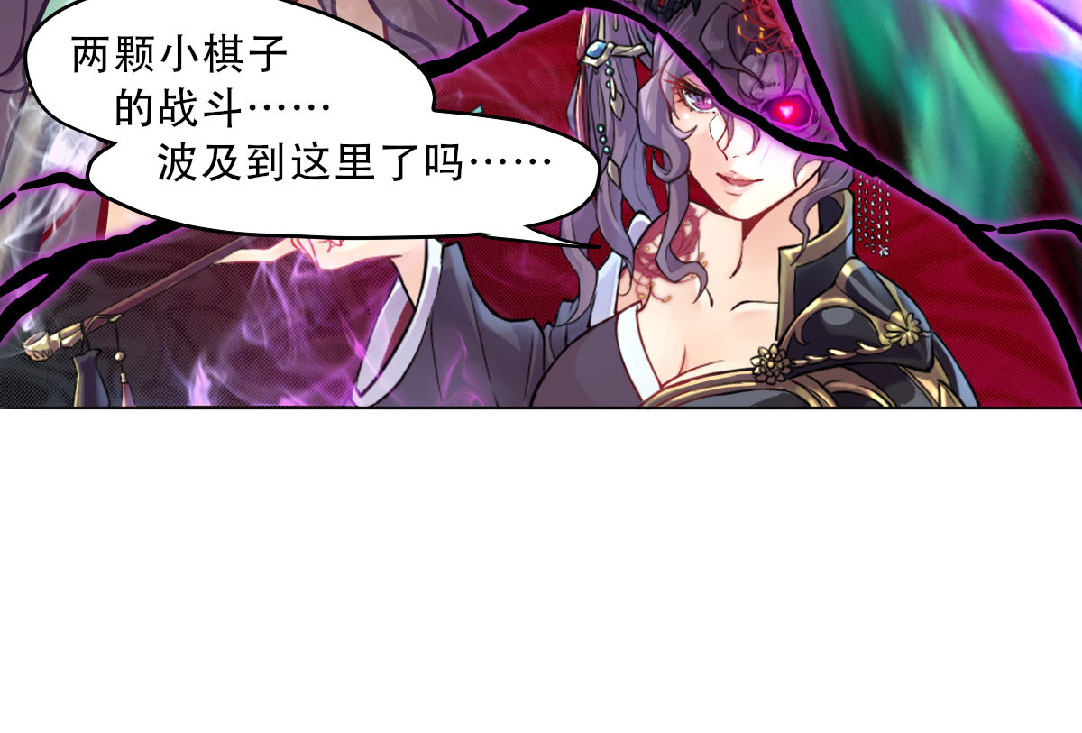 仙武 2-第二话 重生 第58页