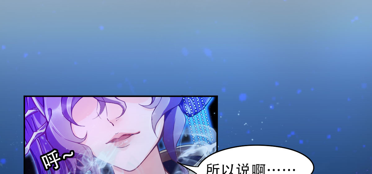 仙武 2-第二话 重生 第60页
