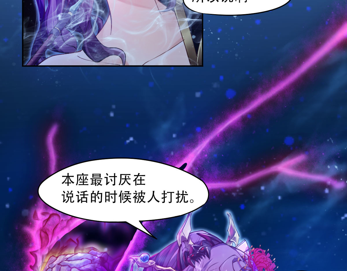 仙武 2-第二话 重生 第61页
