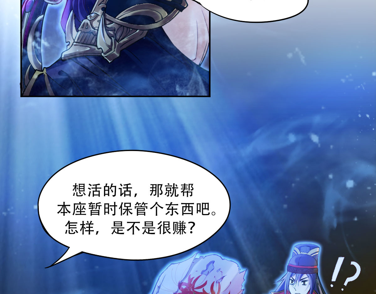 仙武 2-第二话 重生 第65页