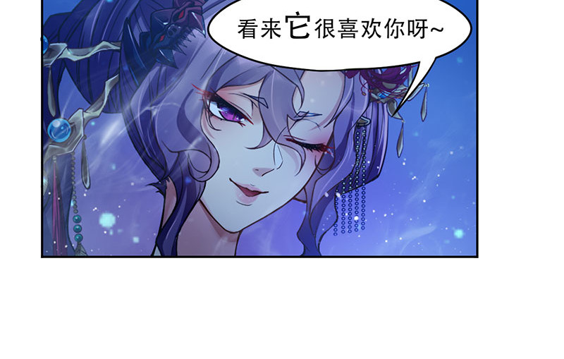 仙武 2-第二话 重生 第70页