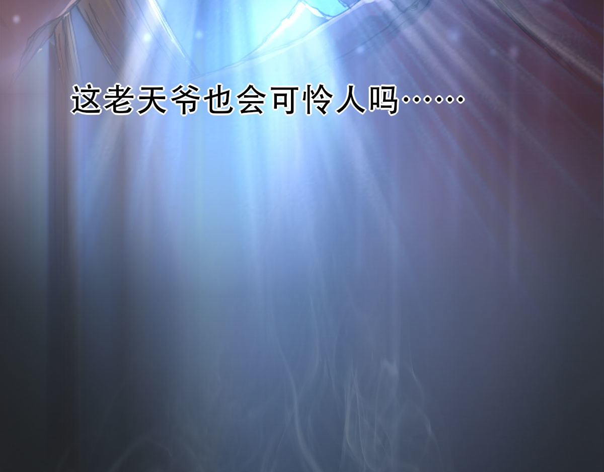 仙武 2-第二话 重生 第8页