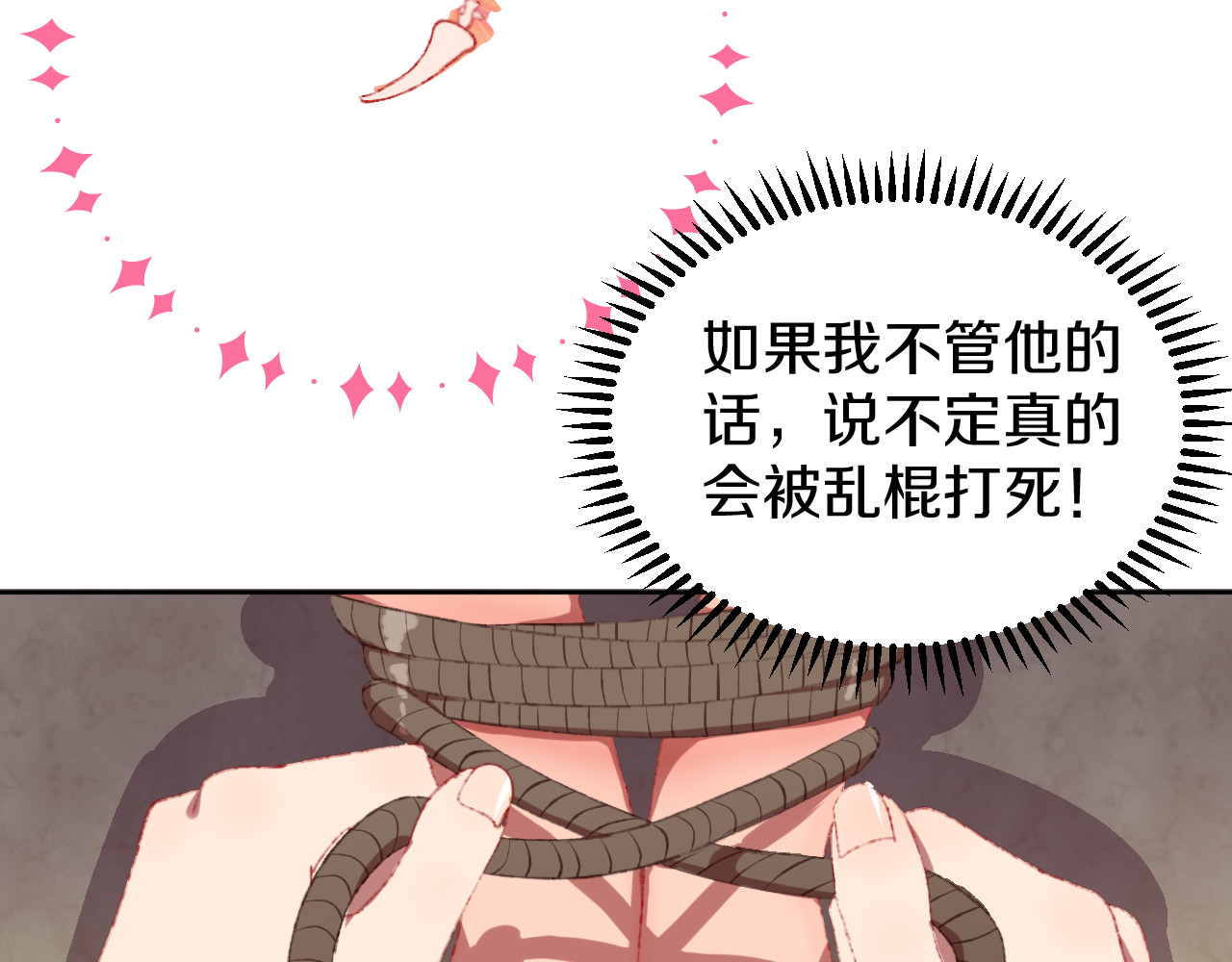 今日晴朗，局部掉龙！ 第3话 恶魔 第103页