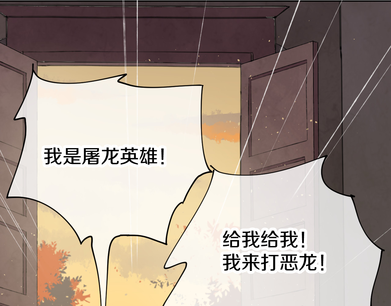 今日晴朗，局部掉龙！ 第3话 恶魔 第105页
