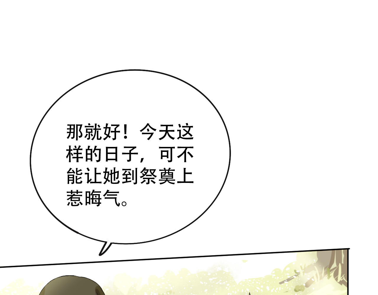 今日晴朗，局部掉龙！ 第3话 恶魔 第15页