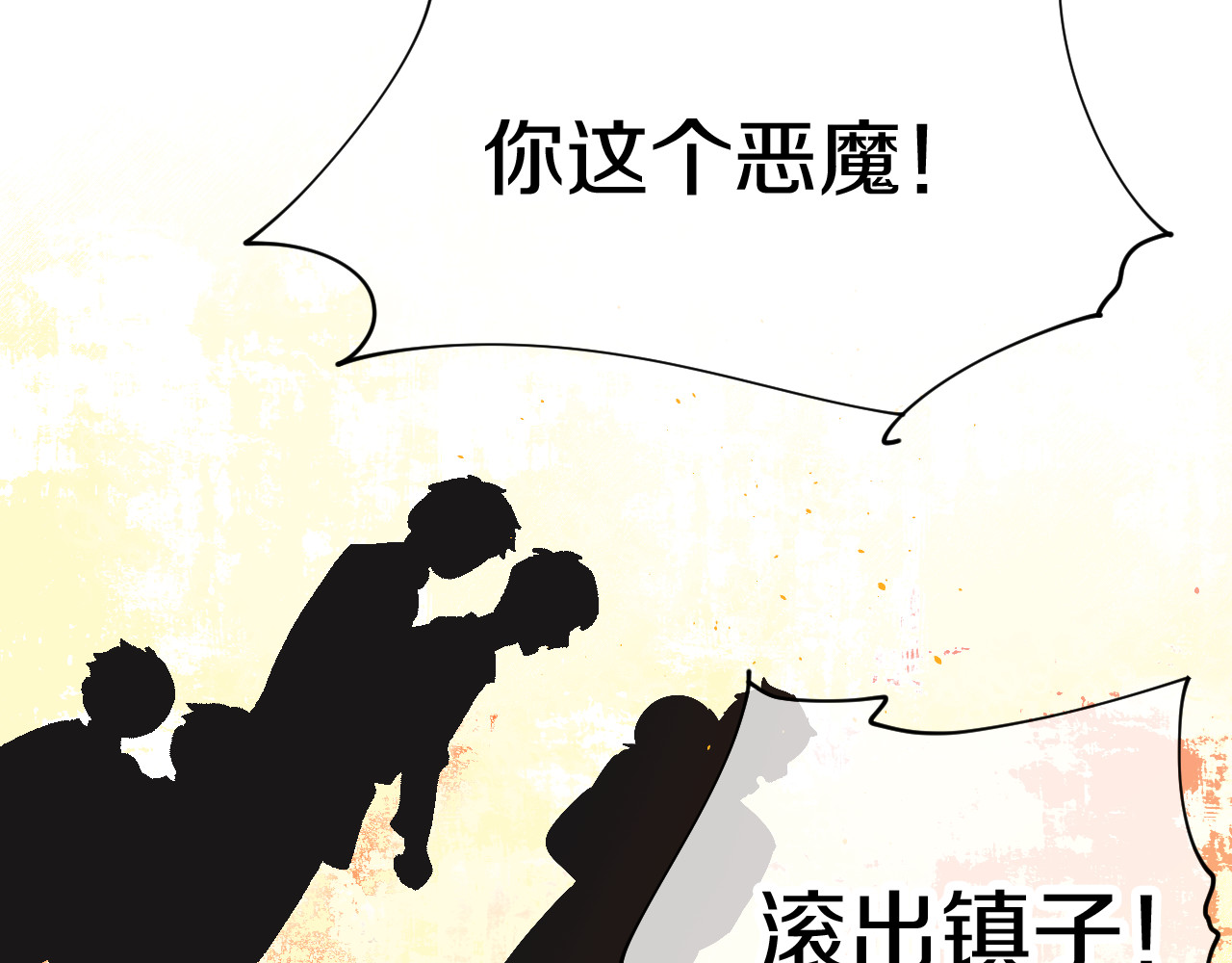今日晴朗，局部掉龙！ 第3话 恶魔 第142页