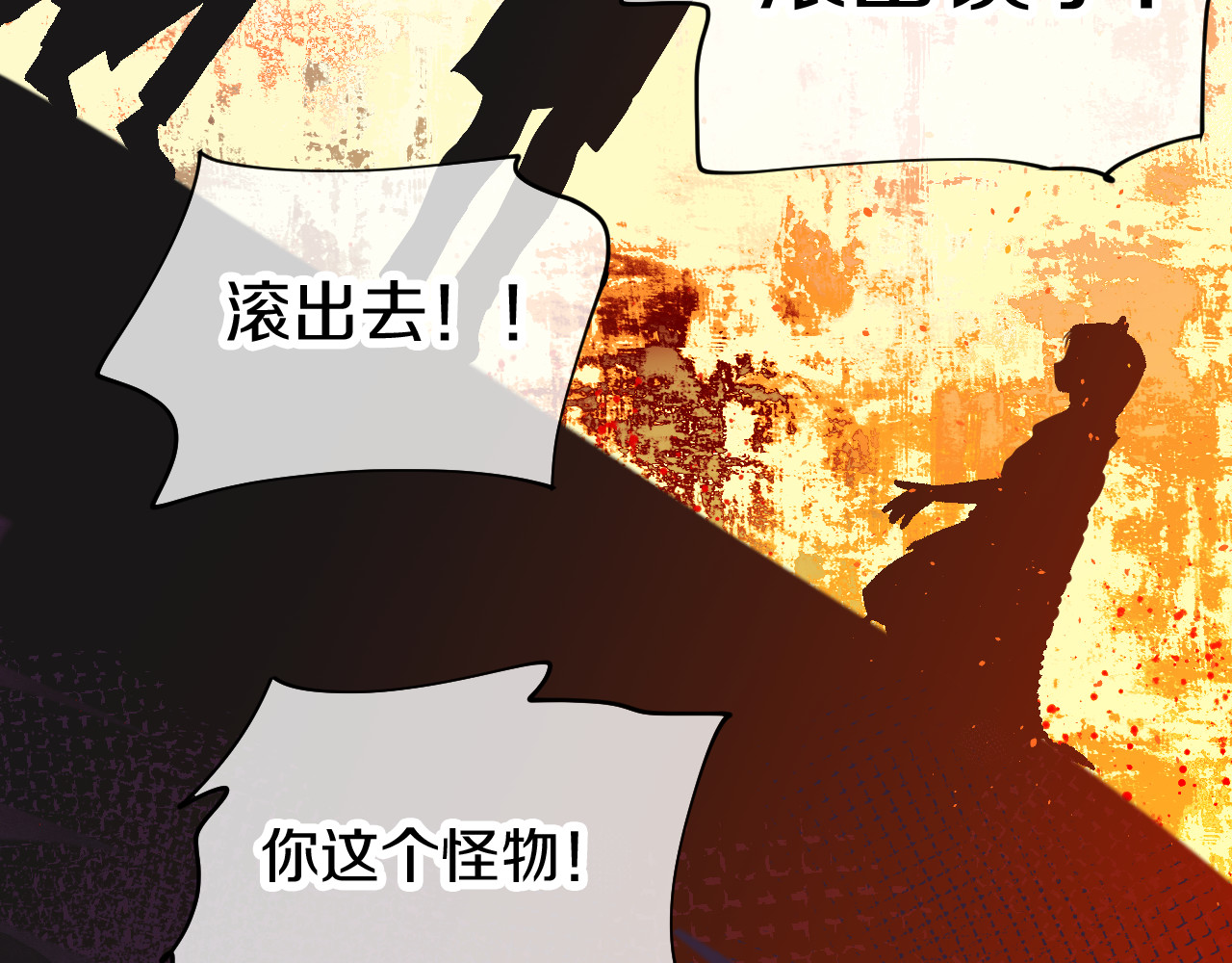 今日晴朗，局部掉龙！ 第3话 恶魔 第143页