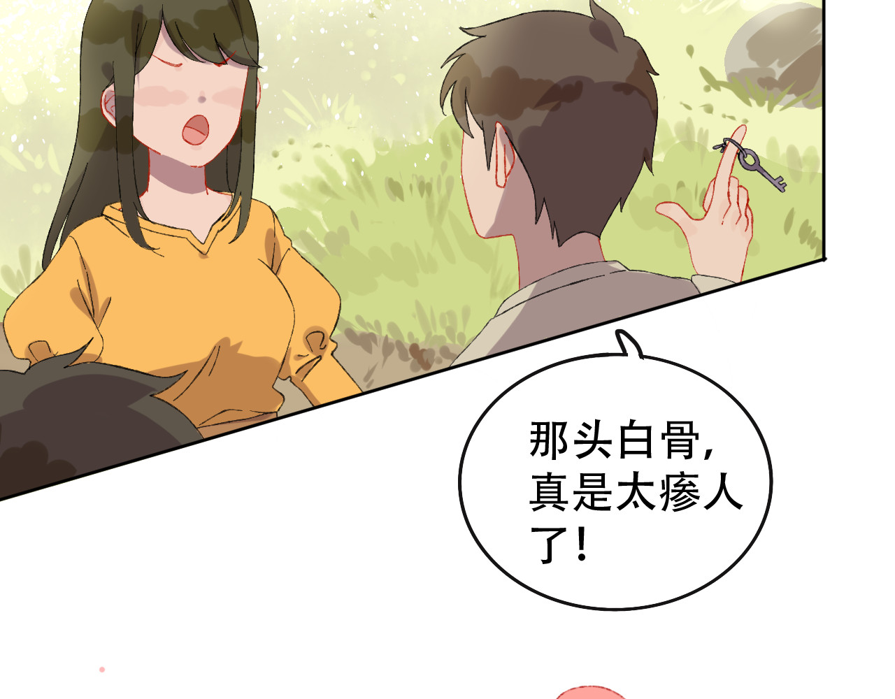 今日晴朗，局部掉龙！ 第3话 恶魔 第16页