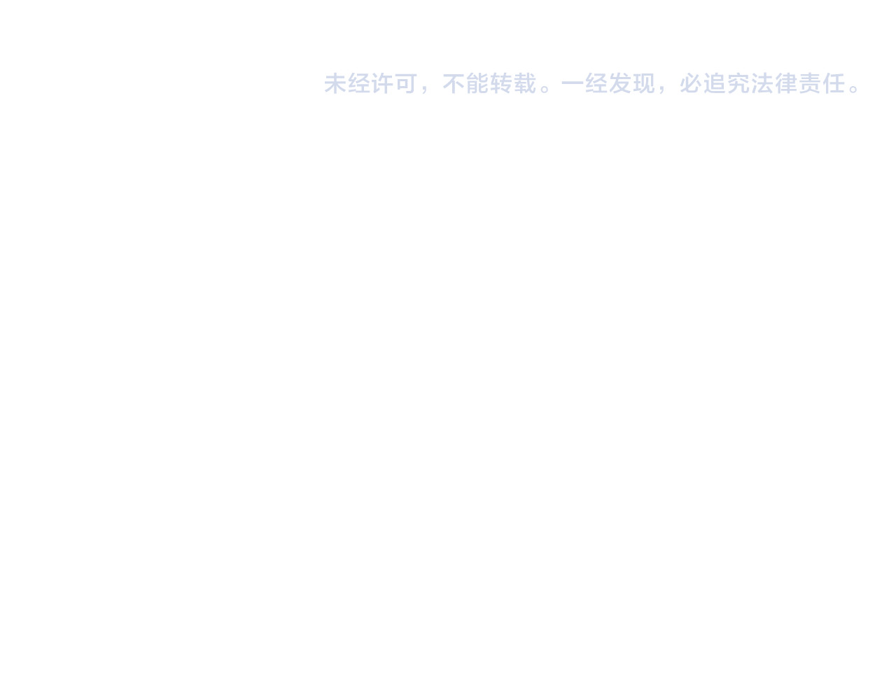 今日晴朗，局部掉龙！ 第3话 恶魔 第153页