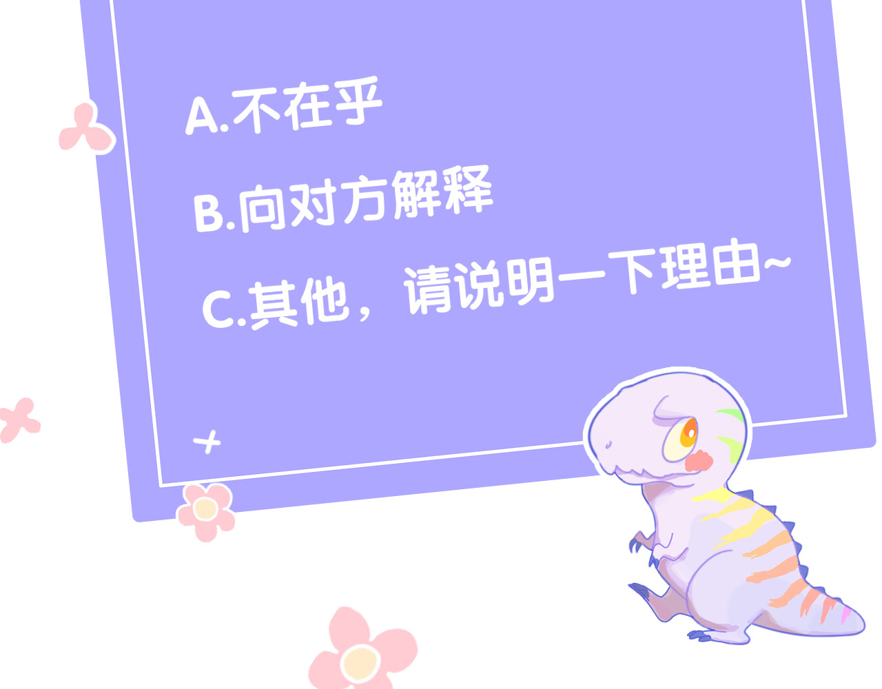 今日晴朗，局部掉龙！ 第3话 恶魔 第157页