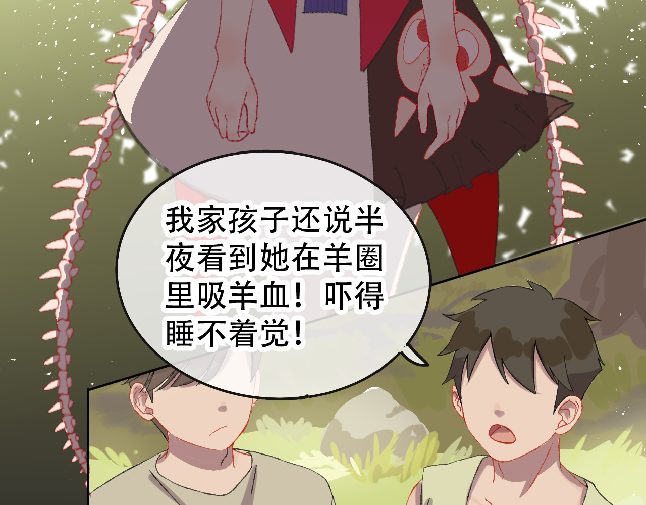 今日晴朗，局部掉龙！ 第3话 恶魔 第18页