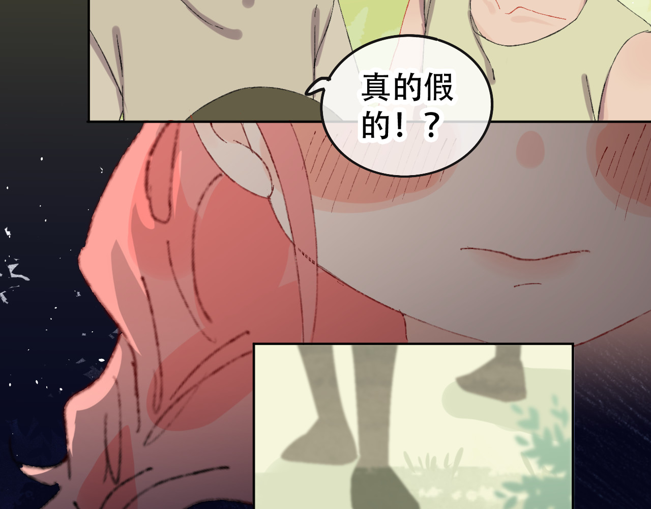 今日晴朗，局部掉龙！ 第3话 恶魔 第19页