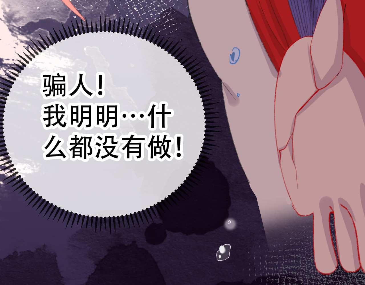 今日晴朗，局部掉龙！ 第3话 恶魔 第26页