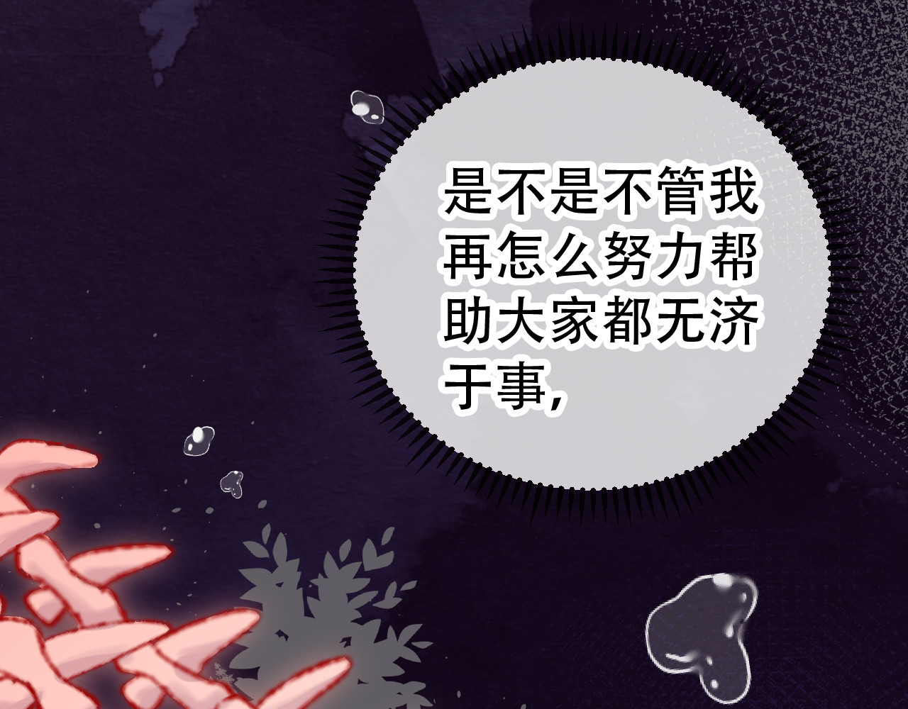 今日晴朗，局部掉龙！ 第3话 恶魔 第27页