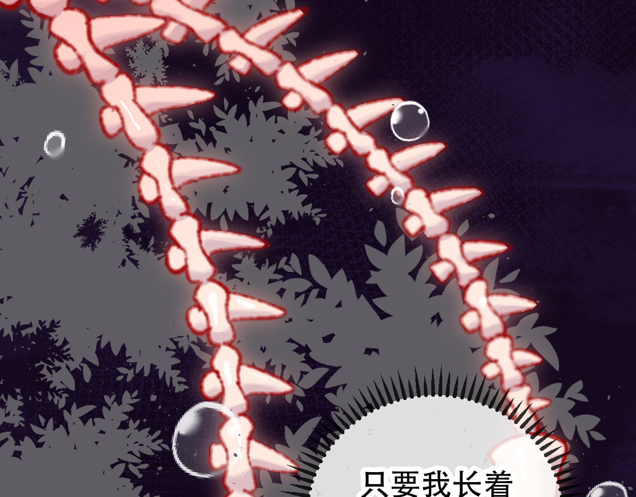 今日晴朗，局部掉龙！ 第3话 恶魔 第28页