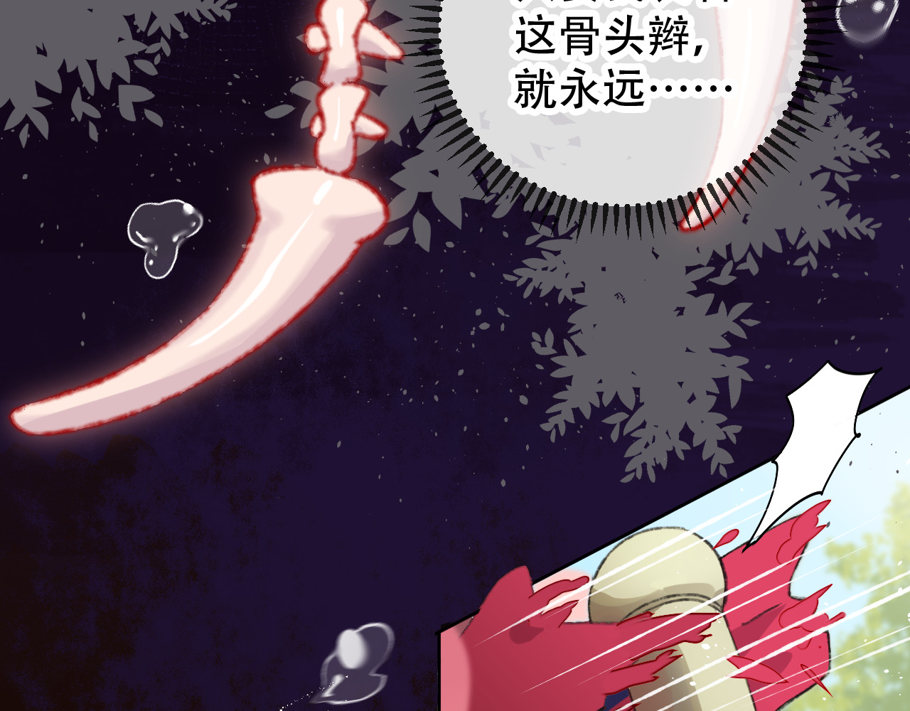 今日晴朗，局部掉龙！ 第3话 恶魔 第29页