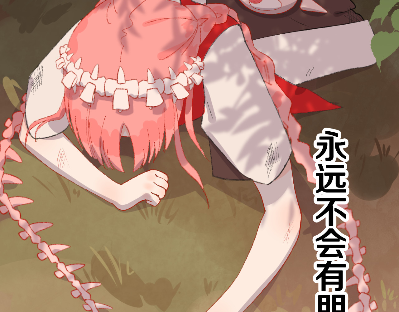 今日晴朗，局部掉龙！ 第3话 恶魔 第32页