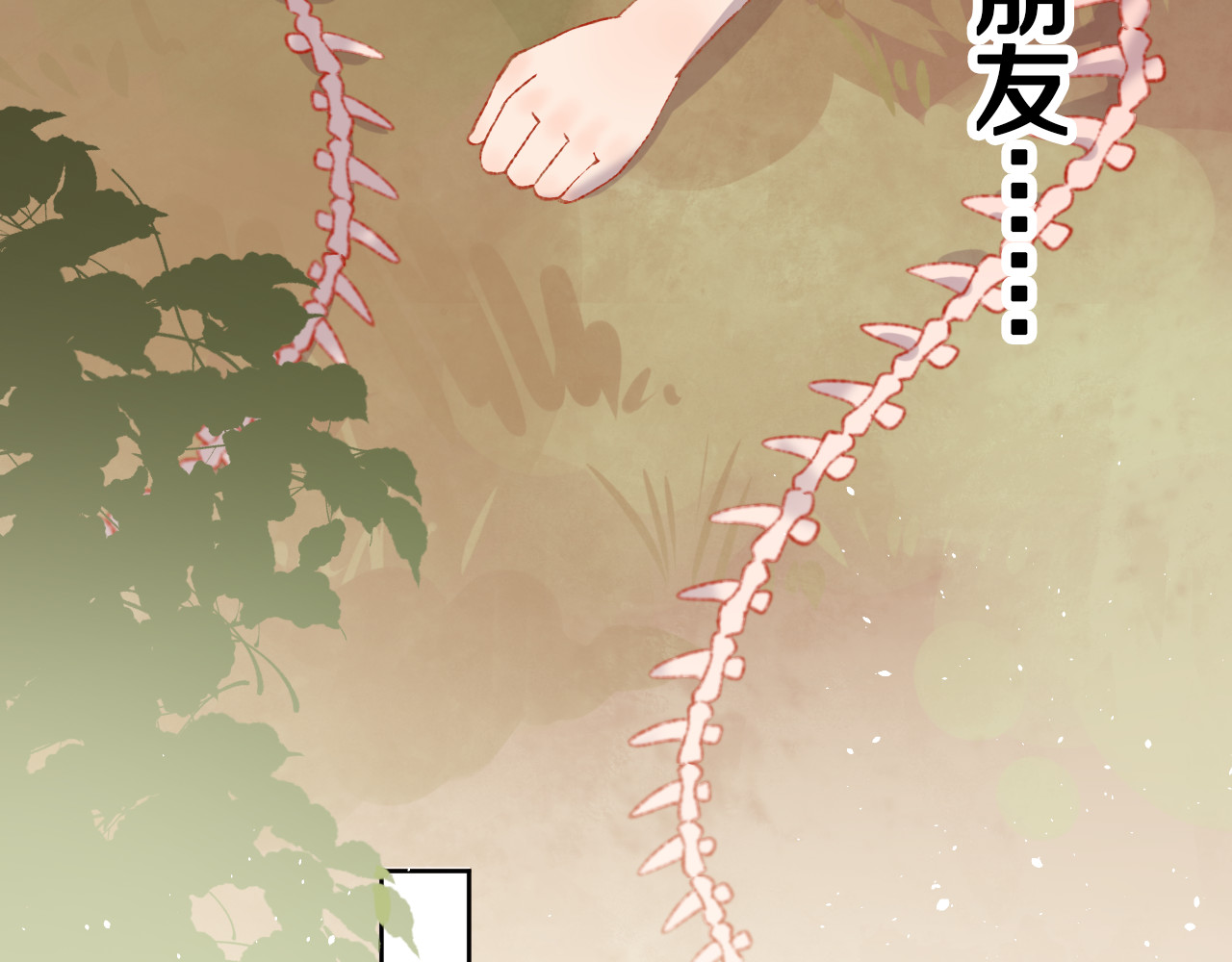 今日晴朗，局部掉龙！ 第3话 恶魔 第33页