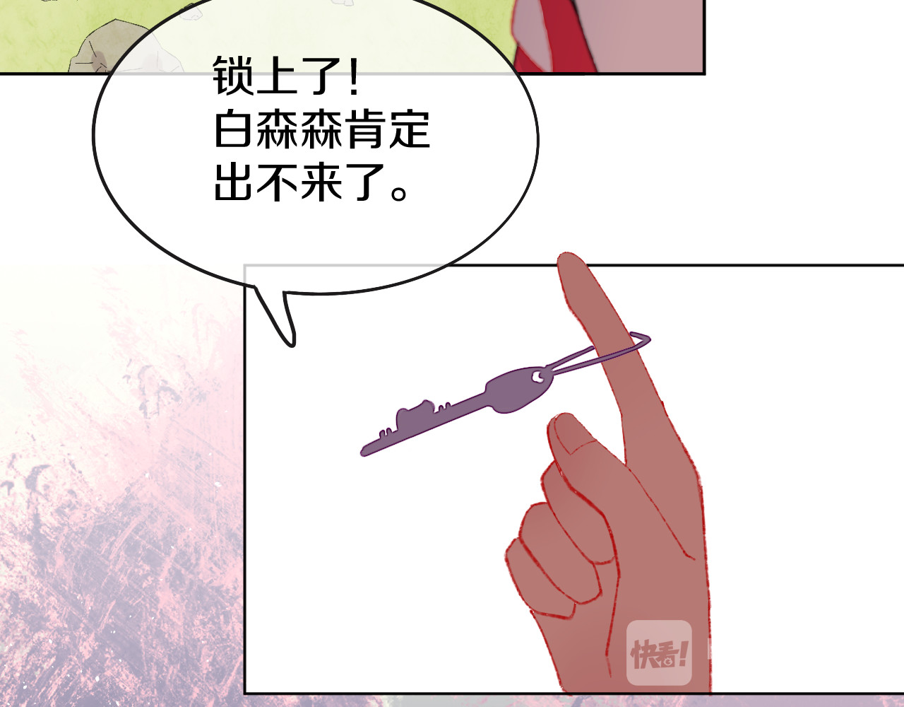 今日晴朗，局部掉龙！ 第3话 恶魔 第5页