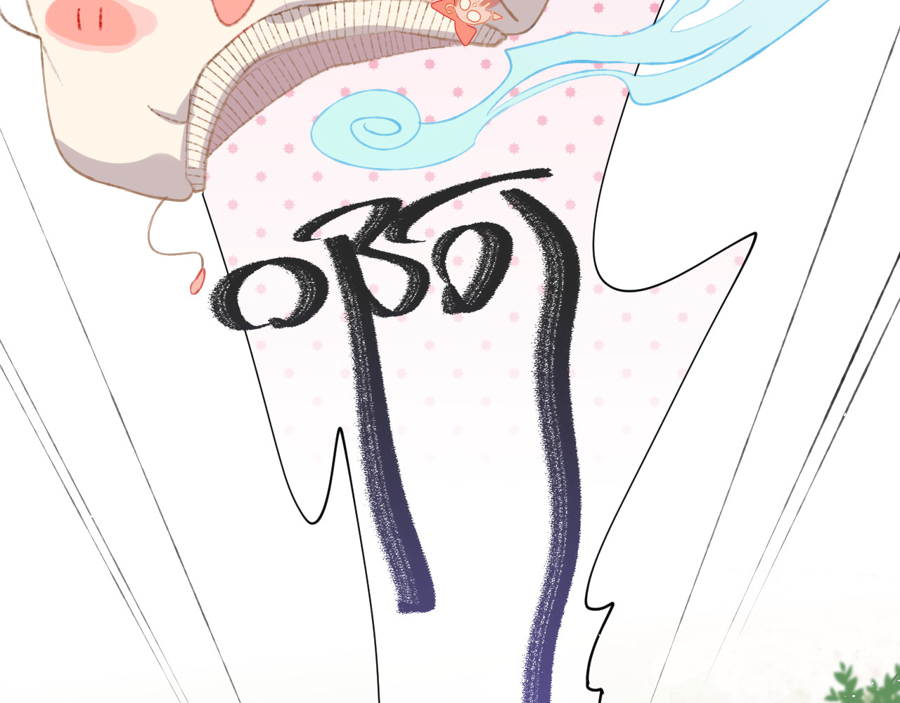 今日晴朗，局部掉龙！ 第3话 恶魔 第42页