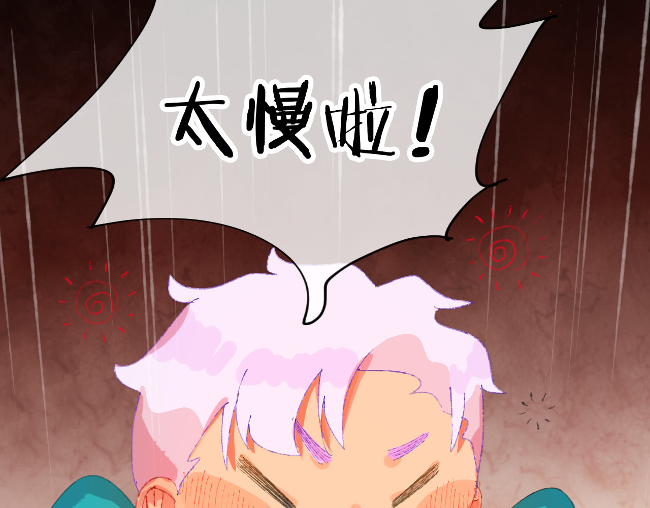 今日晴朗，局部掉龙！ 第3话 恶魔 第70页