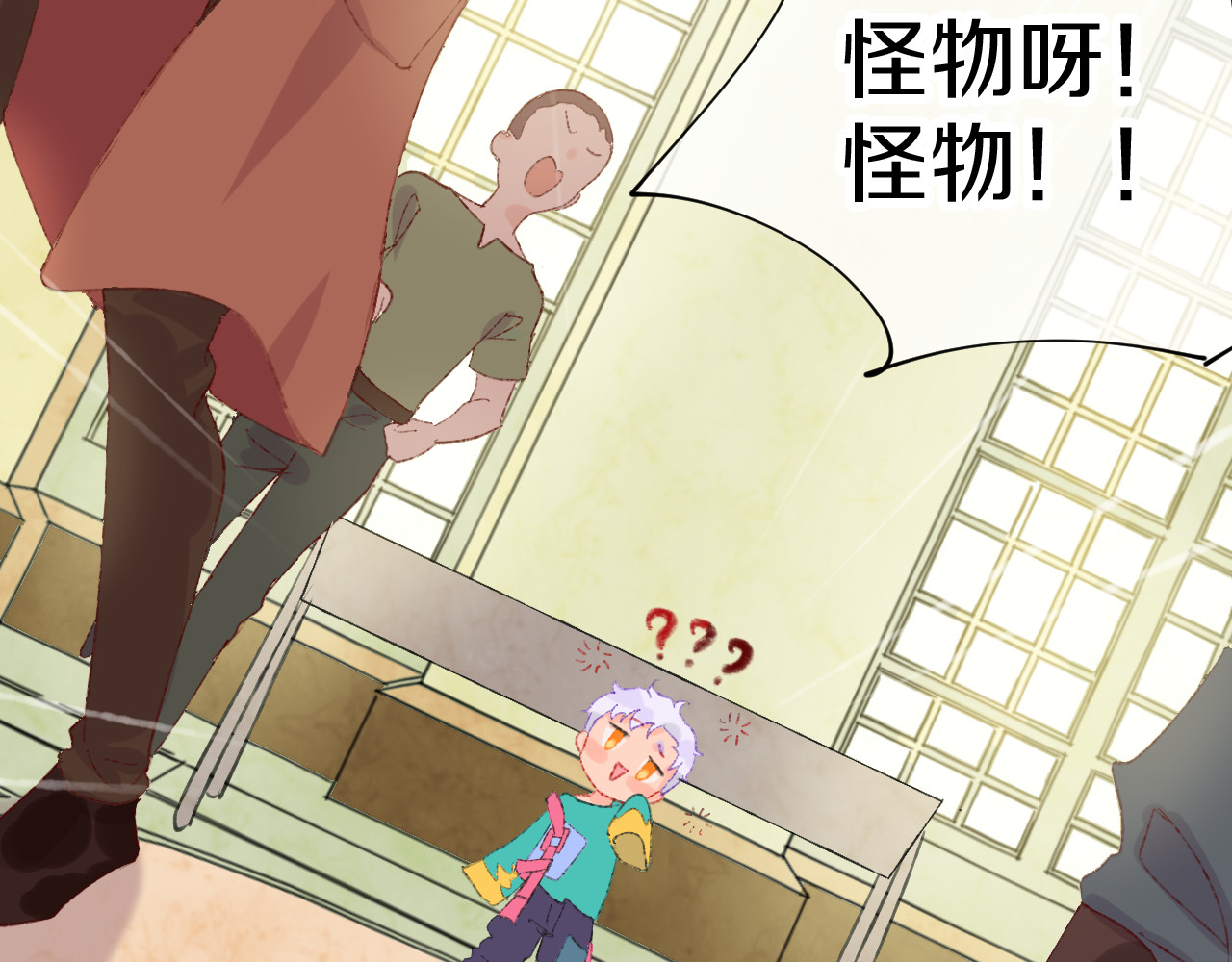 今日晴朗，局部掉龙！ 第3话 恶魔 第76页