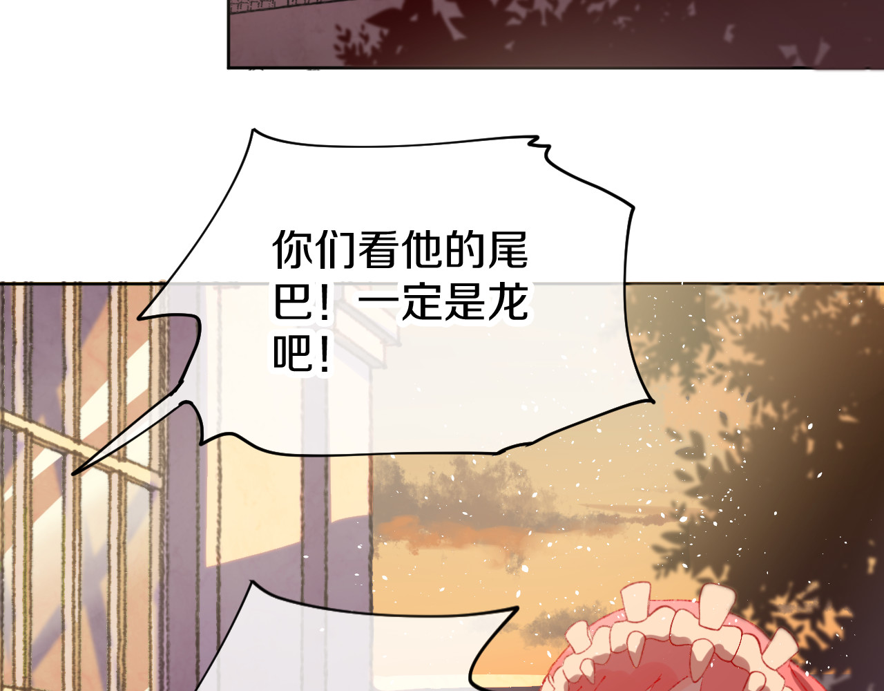 今日晴朗，局部掉龙！ 第3话 恶魔 第80页