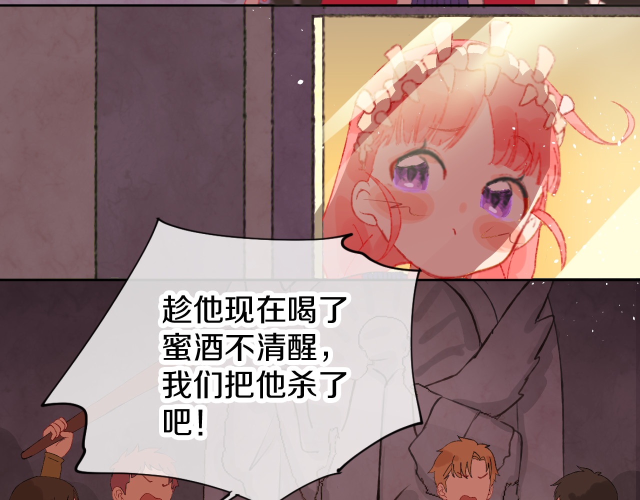 今日晴朗，局部掉龙！ 第3话 恶魔 第82页