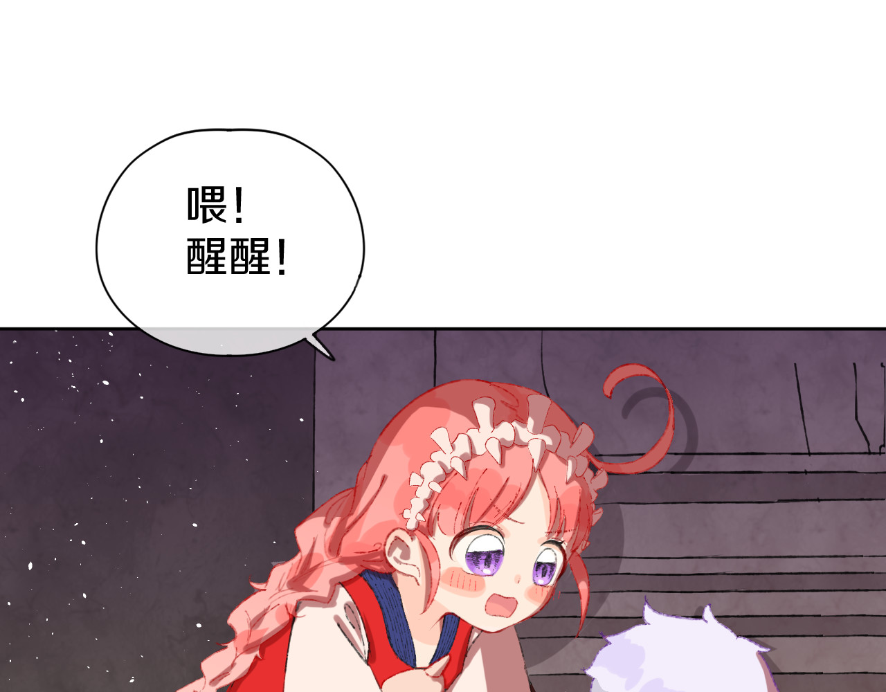 今日晴朗，局部掉龙！ 第3话 恶魔 第96页