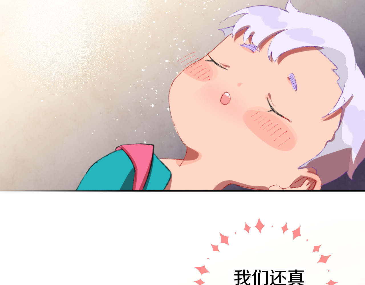 今日晴朗，局部掉龙！ 第3话 恶魔 第98页