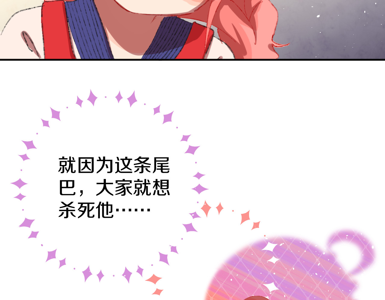 今日晴朗，局部掉龙！ 第3话 恶魔 第100页